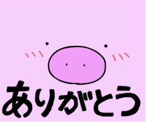 ぶーちゃんスタンプ